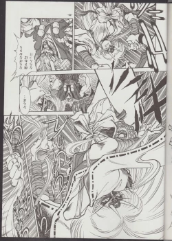 Page 31 of Otogi Douji COMPLETE