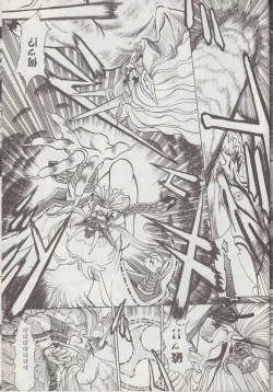 Page 35 of Otogi Douji COMPLETE