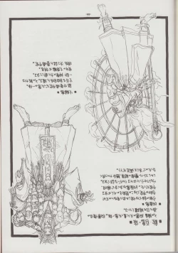 Page 46 of Otogi Douji COMPLETE