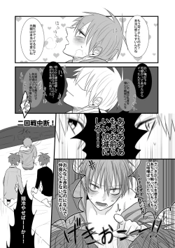 Page 11 of CHU CHU TRAIN