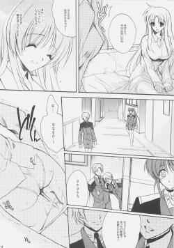 Page 14 of Influence Machina