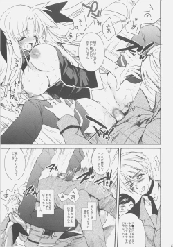 Page 27 of Influence Machina