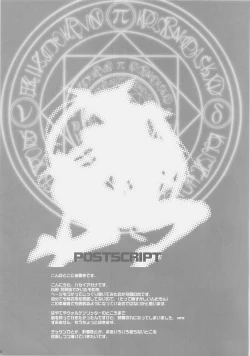 Page 4 of Influence Machina