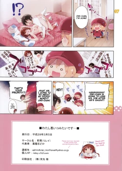 Page 8 of Watashi warui ko mitaidesu… | I'm a Bad Girl...