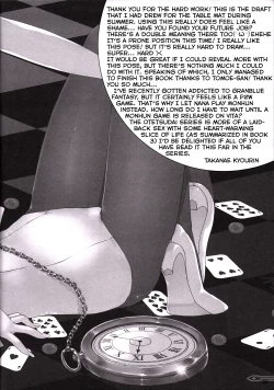 Page 19 of Imouto no Otetsudai 6 | Little Sister Helper 6