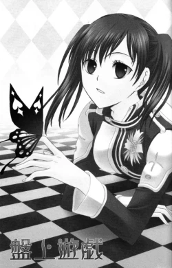 Page 2 of Banjou Yuugi