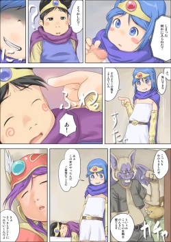 Page 8 of Yuusha Dekachin