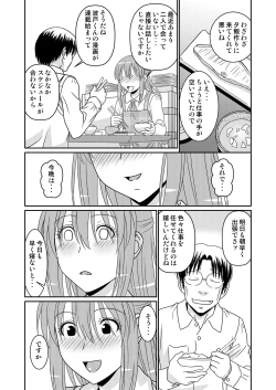 Page 16 of Genshiken no Hon 4 Satsu-me