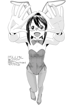 Page 21 of Genshiken no Hon 4 Satsu-me