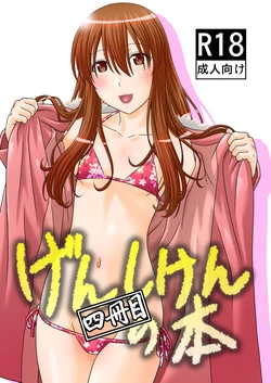 Download Genshiken no Hon 4 Satsu-me