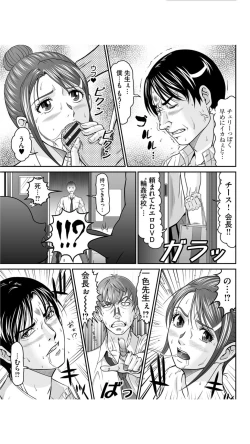 Page 129 of Matasaki Jack