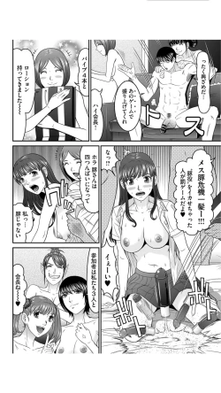 Page 164 of Matasaki Jack