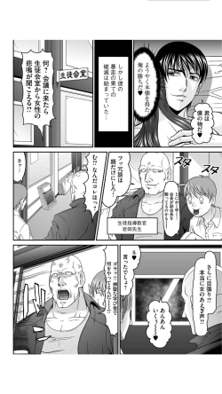 Page 172 of Matasaki Jack