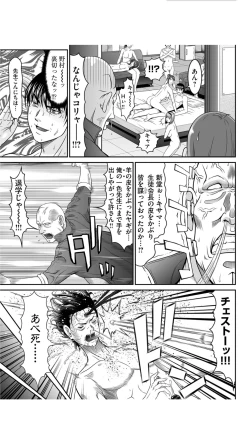 Page 173 of Matasaki Jack