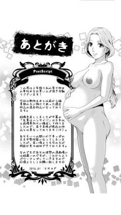 Page 195 of Matasaki Jack