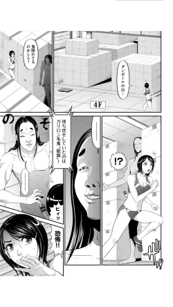 Page 44 of Matasaki Jack