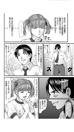 Page 79 of Matasaki Jack