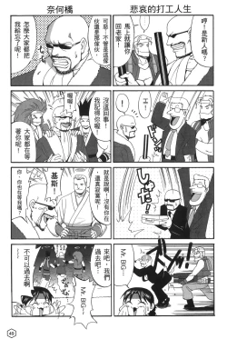 Page 4 of fighting queen 2