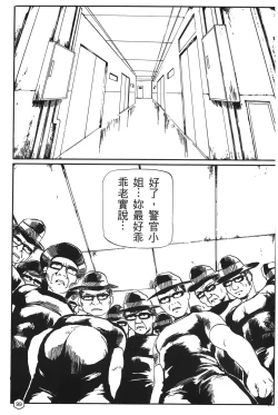 Page 54 of fighting queen 2