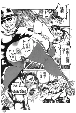 Page 60 of fighting queen 2