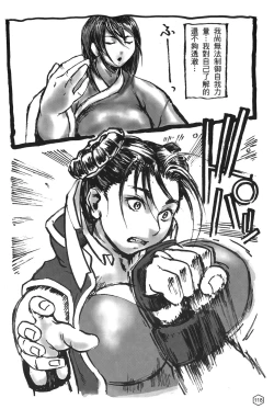 Page 73 of fighting queen 2