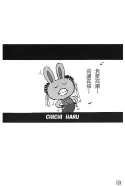 Page 93 of fighting queen 2