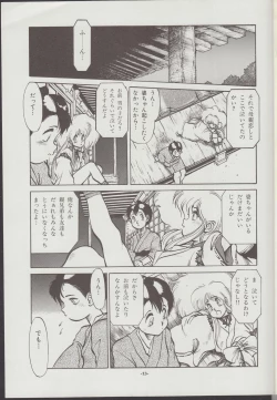 Page 14 of Otogi Douji COMPLETE