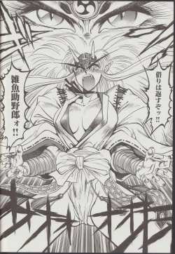 Page 29 of Otogi Douji COMPLETE