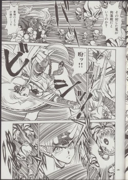 Page 30 of Otogi Douji COMPLETE