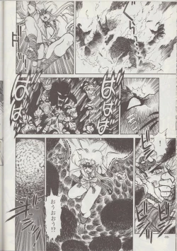 Page 33 of Otogi Douji COMPLETE