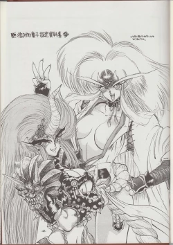 Page 43 of Otogi Douji COMPLETE