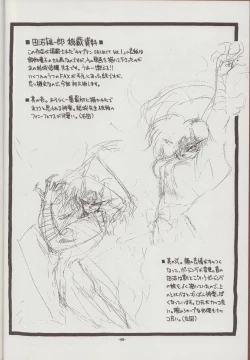 Page 48 of Otogi Douji COMPLETE