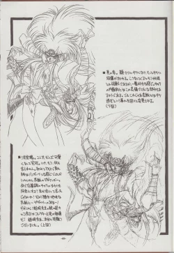 Page 49 of Otogi Douji COMPLETE