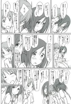 Page 11 of "Tomodachi to Kyuukei."