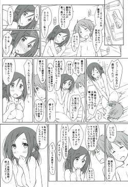 Page 23 of "Tomodachi to Kyuukei."