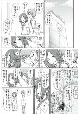 Page 5 of "Tomodachi to Kyuukei."