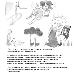 Page 106 of Mama ShotBiopanic Hen