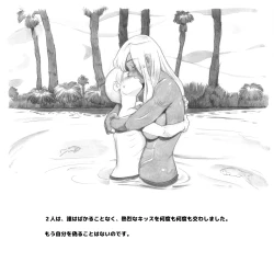 Page 117 of Mama ShotBiopanic Hen