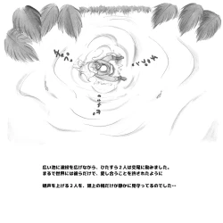 Page 121 of Mama ShotBiopanic Hen