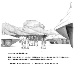 Page 136 of Mama ShotBiopanic Hen