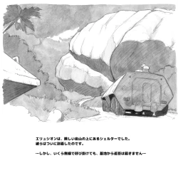 Page 142 of Mama ShotBiopanic Hen