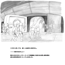 Page 143 of Mama ShotBiopanic Hen