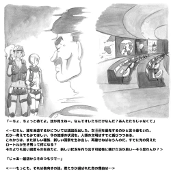 Page 146 of Mama ShotBiopanic Hen