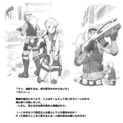 Page 71 of Mama ShotBiopanic Hen