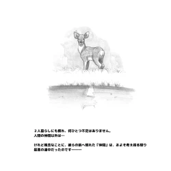 Page 74 of Mama ShotBiopanic Hen