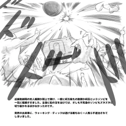 Page 97 of Mama ShotBiopanic Hen