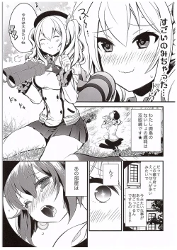 Page 6 of Yume Mitai 3
