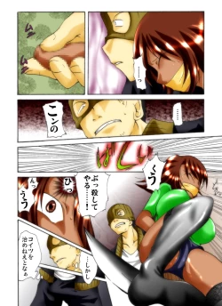 Page 6 of Yokubou Kaiki Dai 243 Shou