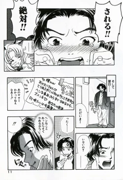 Page 11 of Soujuku
