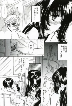 Page 126 of Soujuku